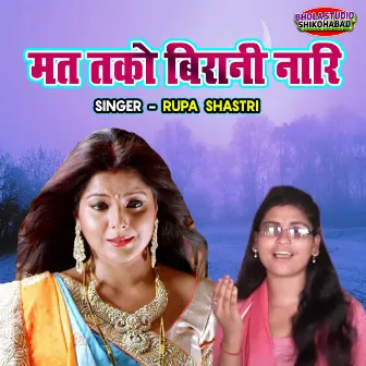 Mat Tako Birani Naari by Rupa Shastri