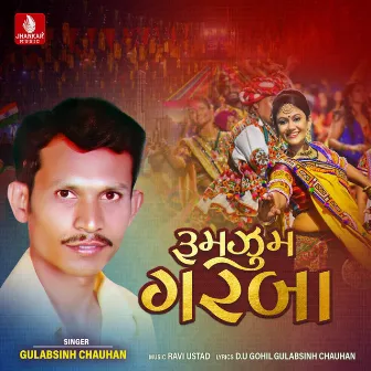 Rumzum Garba by Gulabsinh Chauhan