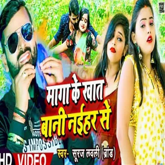 Maga Ke Khat Bani Naihar Se (Bhojpuri) by Suraj Lovely Brand