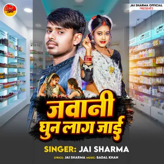 Jawaani Ghun Lag Jaai by Jai Sharma