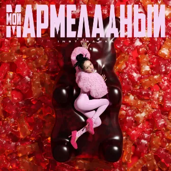 Мой мармеладный by INSTASAMKA