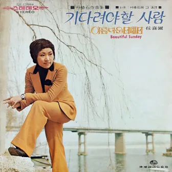 Composed by Park Chun-seok (Someone to Wait for) by Lim Hee Sook