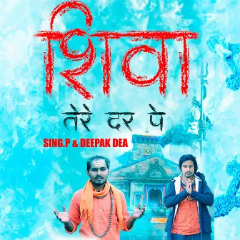 Shiva Tere Dar Pe by Sing.P