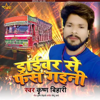 Driver Se Fas Gaini by Krishna Bihari