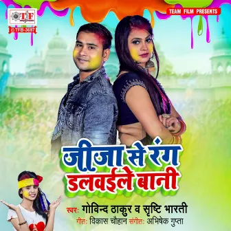 Jeeja Se Rang Dalwaile Bani by Govind Thakur