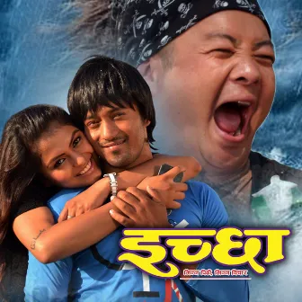 Ichchha (Original Motion Picture Soundtrack) by Bipin Ghimire