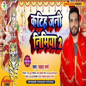 Katiha Jani Nimiya 2 (Bhojpuri) by Samrat Verma