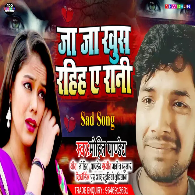 Ja Ja Khus Rahih A Rani - Bhojpuri Sad