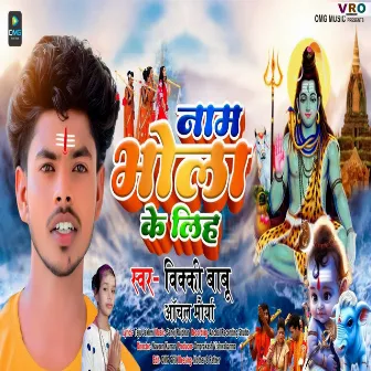 Naam Bhola Ke Lih (Bhojpuri) by Vicky Babu