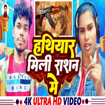 Hathiyar Mili Rashan Me (Bhojpuri Rangdari Song) by 