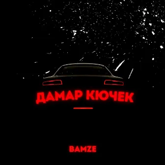 Дамар Кючек by Bamze