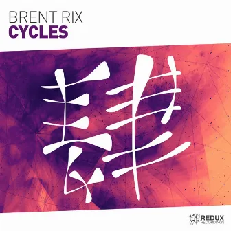 Cycles by Brent Rix