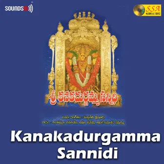 Kanakadurgamma Sannidi by Maddiveni Srinivas