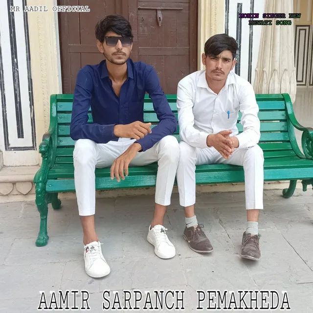 Aamir Sarpanch Pemakheda - (Mewati) Hindi