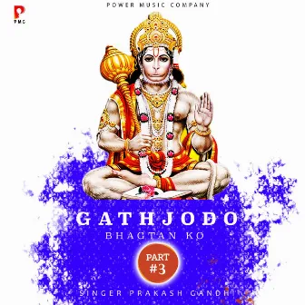 Gathjodo Bhagta Ko - 3 by Pushpa Sankhla