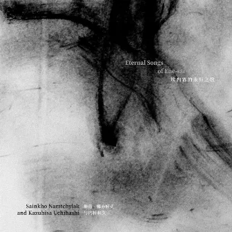 Eternal songs of Ene-sai by Kazuhisa Uchihashi