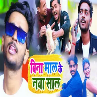 Bina Maal Ke Naya Saal by Vishu Singh