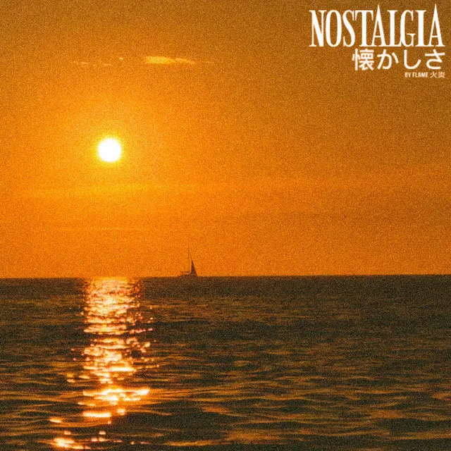 Nostalgia 懐かしさ