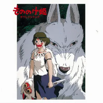 Princess Mononoke Soundtrack by Joe Hisaishi