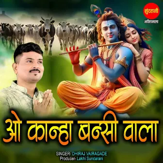 O Kanha Bansi Wala by 