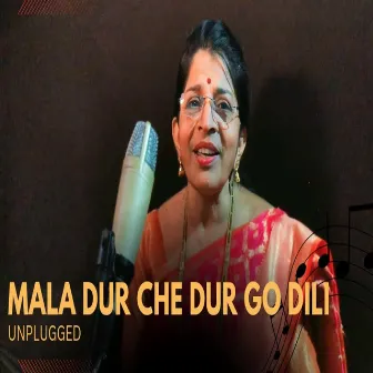 Mala Dur Che Dur Go Dili Unplugged by Chandrakala Dasari