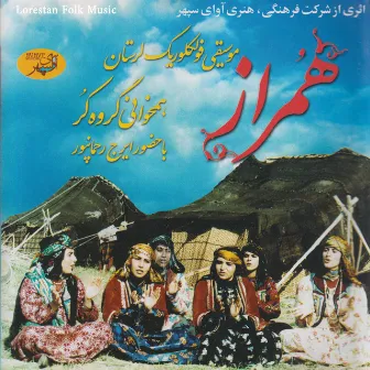 Hamraz - Lorestan Folk Music by Iraj Rahmanpour