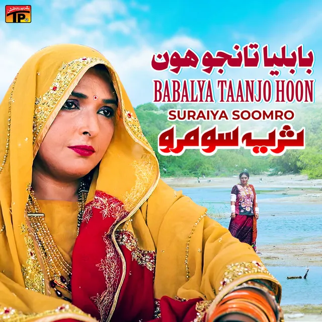 Babalya Taanjo Hoon - Single