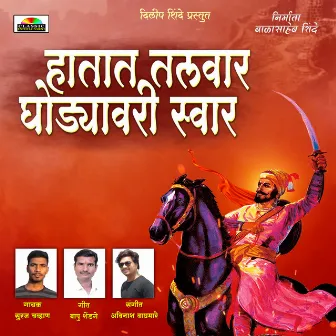 Hatat Talwar Ghodyawari Swar by 