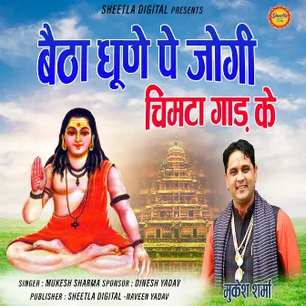 Baitha Dhune pe Jogi Chimta Gad ke by Mukesh Sharma