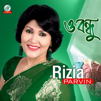 O Bondhu by Rizia Parvin