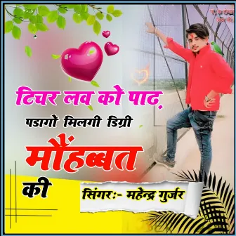 Teacher love ko paath padago milgi digree Mohabbat ki by Mahendra Gurjar