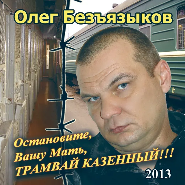 Что же ты Мишаня