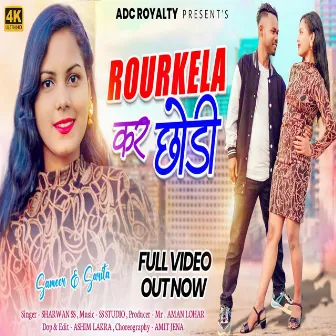 Rourkela Ke Chori (Nagpuri) by Sharwan Ss