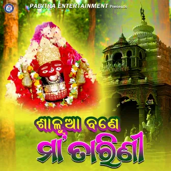 Shalua Bane Maa Tarini by Shiba Chakraborty