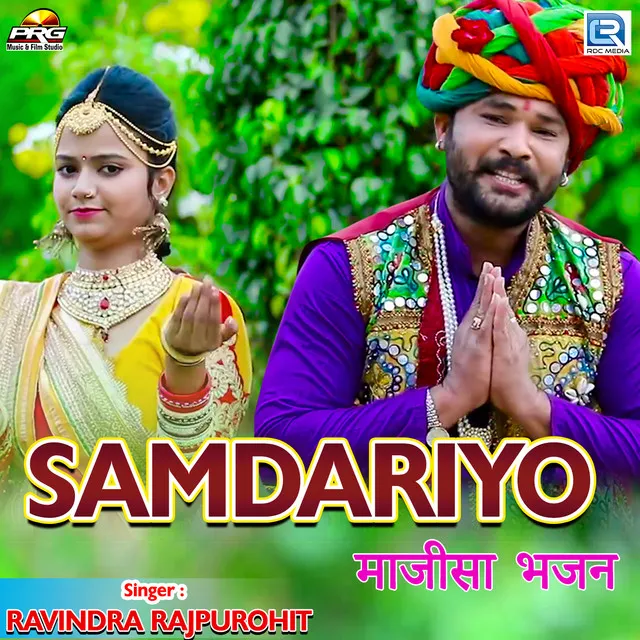 Samdariyo Majisa Bhajan - Original