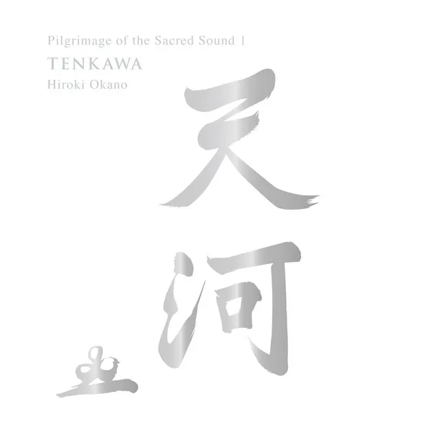 Tenkawa - Pilgrimage of the Sacred Sound 1