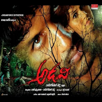 Adavi (Original Motion Picture Soundtrack) by Bapi-Tutul