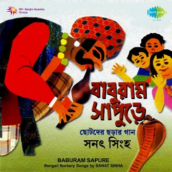 Baburam Sapure by Sanat Sinha