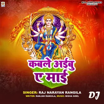 Kable Aibu Ae Mai DJ by Raj Narayan Rangila