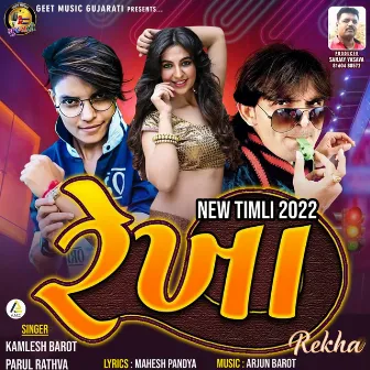 Rekha-New Timli 2022 by Kamlesh Barot