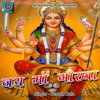 Jai Maa Gaurja (Pahadi) by Suresh Kala