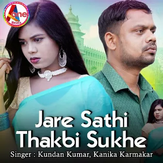 Jare Sathi Thakbi Sukhe by Unknown Artist