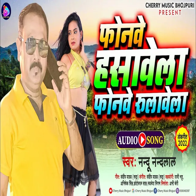 Phonewe Hasawela Phonewe Rulawela - Bhojpuri