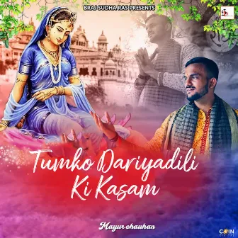 Tumko Dariyadili Ki Kasam by Harsh Nain