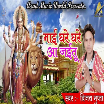 Mai Ghare Ghare Aa Jaitu by Vijay Gupta