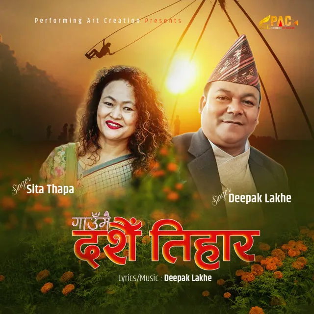 Dashain Tihara