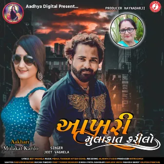 Aakhari Mulakat Karilo by Jeet Vaghela