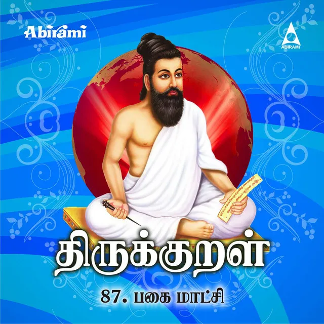 Thirukkural - Adhikaram 87 - Pagaimatchi