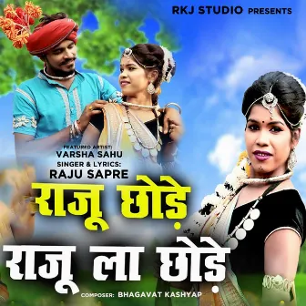 Raju Chhode Raju La Chhode by Raju Sapre