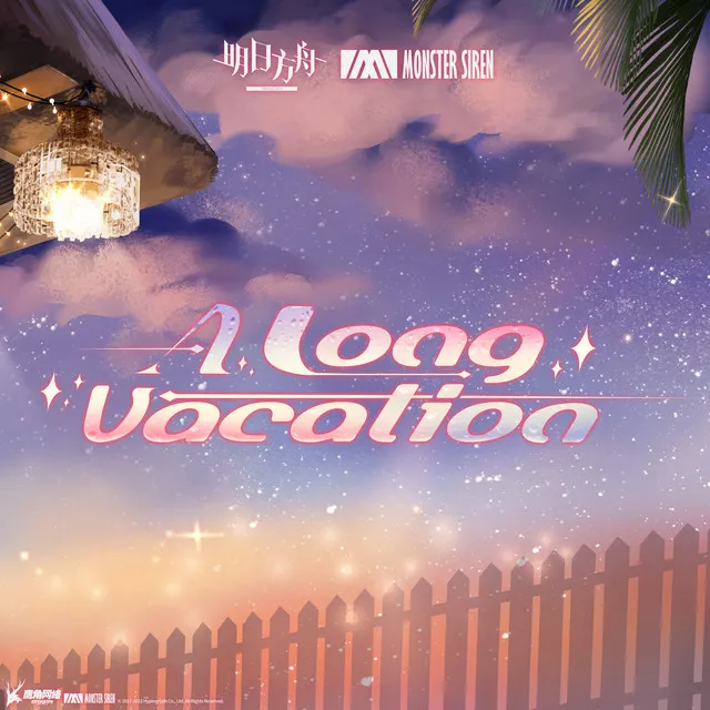 A Long Vacation